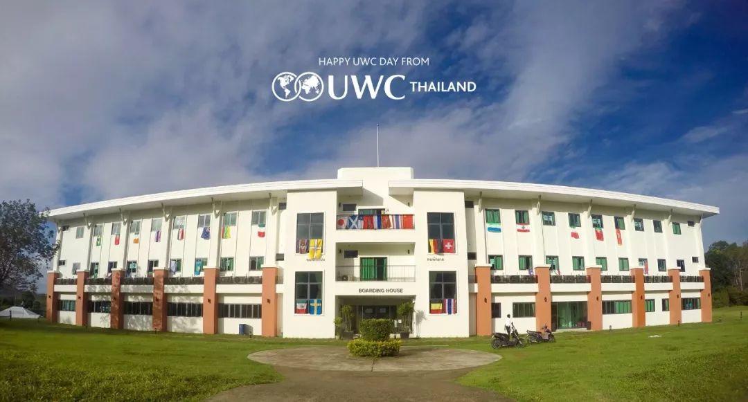 泰国世界联合学院