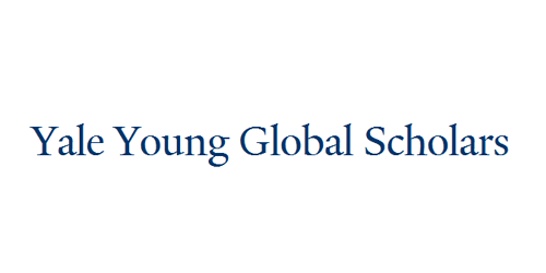 YYGS耶鲁全球青年学者项目