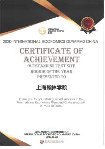2020国际经济奥林匹克学术活动中国饰演点翰林国际教育