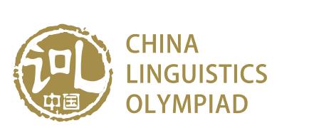 2022 国际语言学奥林匹克竞赛 International Linguistics Olympiad