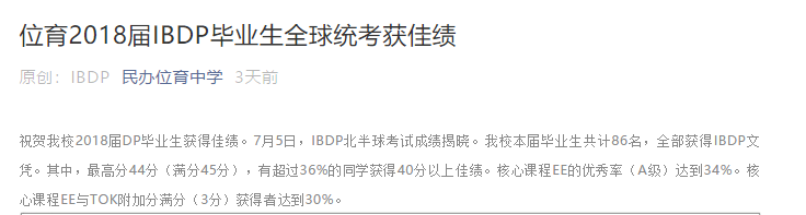 重磅：16万+国际考生追捧的IB，今年考分情况&最全选校攻略分数抢先看