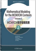 HiMCM美国高中生数学建模竞赛-报名-试题下载-含金量