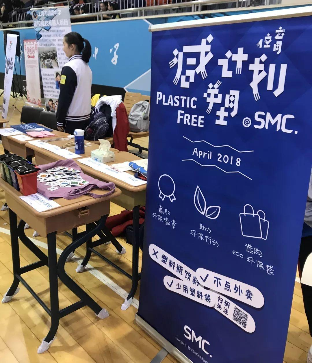 CAS | 民办位育CAS社团SMC、1:68荣膺徐汇区明星社团