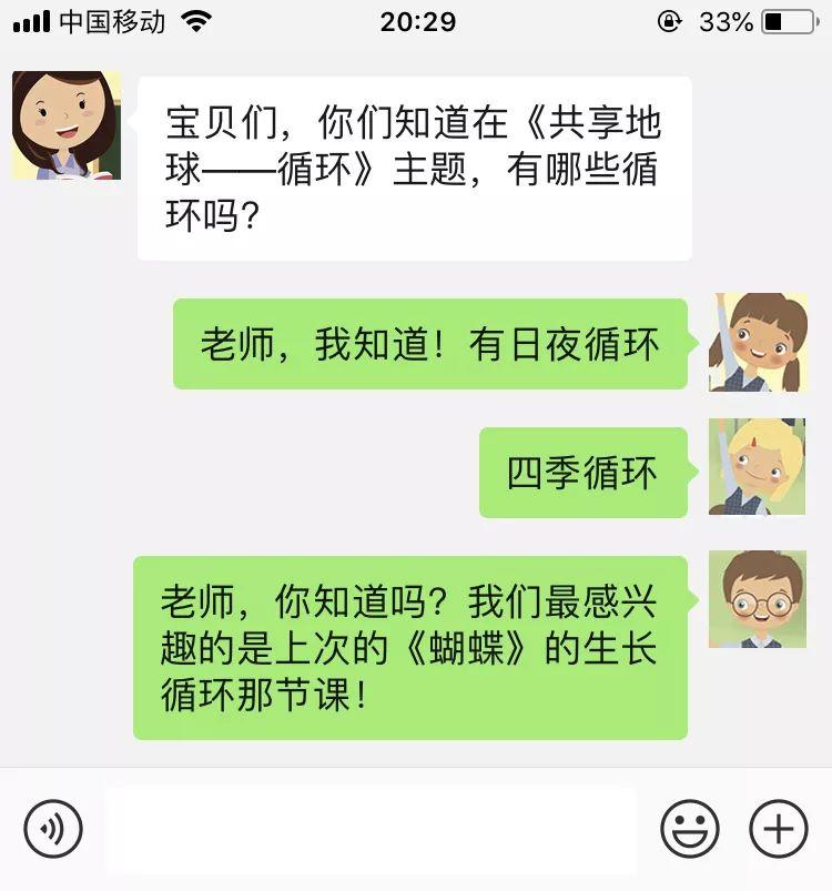 拜访昆虫的爷爷奶奶——记尚德幼儿园中班组昆虫博物馆社会实践