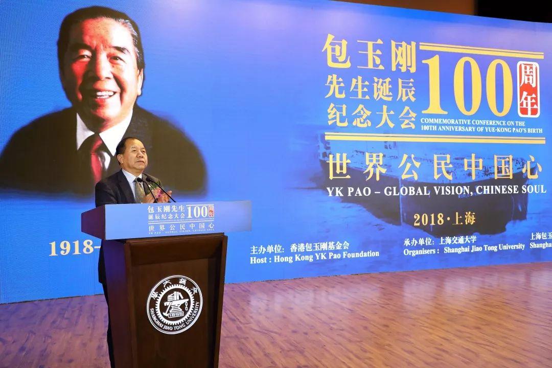 YK Pao's centenary celebrated at Shanghai Jiao Tong University