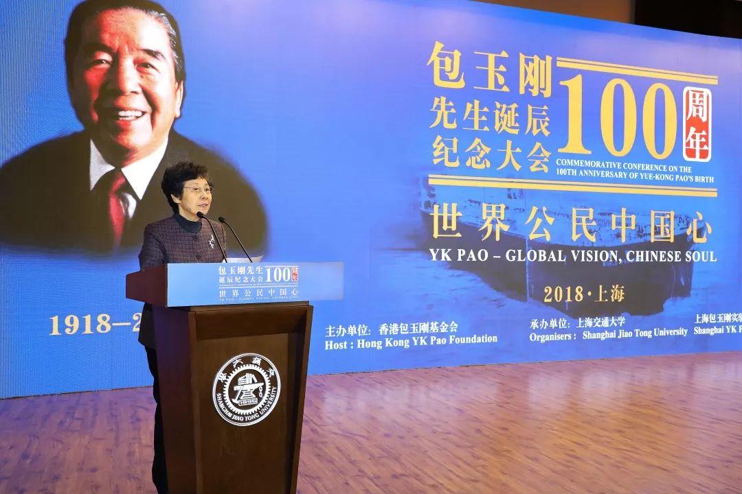 YK Pao's centenary celebrated at Shanghai Jiao Tong University