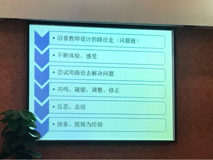 部编教材阅读与写作学期探索——浦东新区初一年级学期末语文教研活动