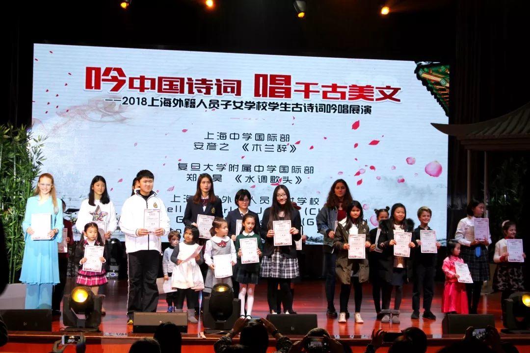 祝贺FDIS师生在市教委举办的《2018上海市外籍人员子女学校中国文化进校园》比赛中再创佳绩