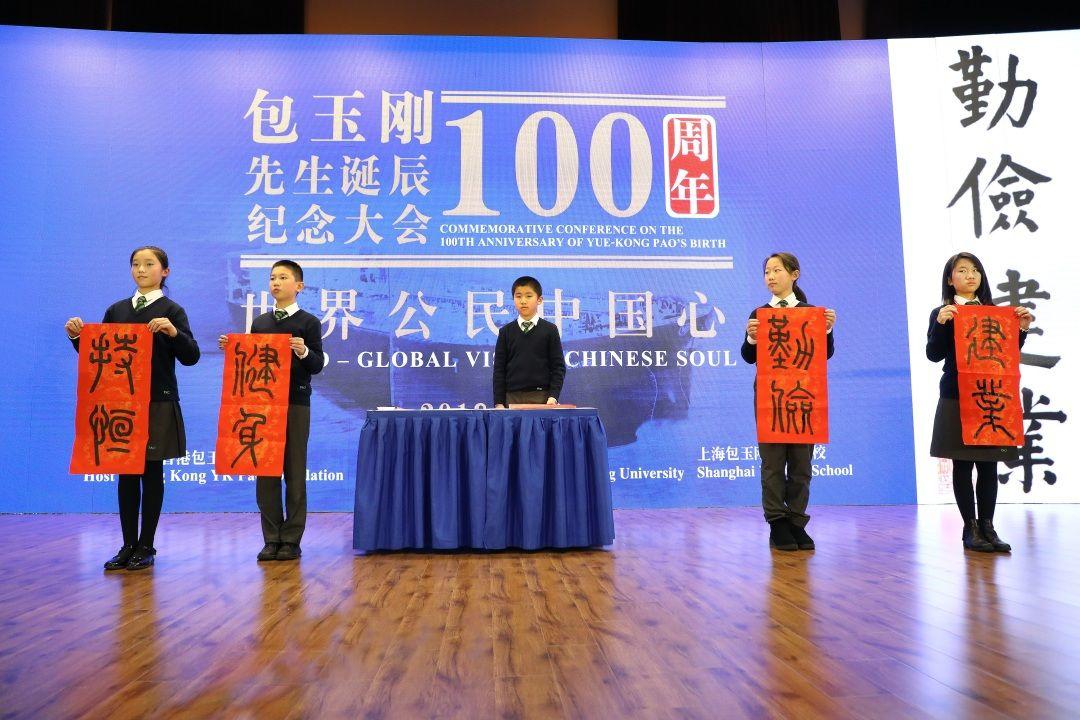 YK Pao's centenary celebrated at Shanghai Jiao Tong University