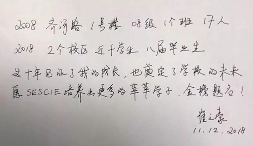 上实剑桥校友人物志之崔之豪：十年，我们一起谱就光阴的故事