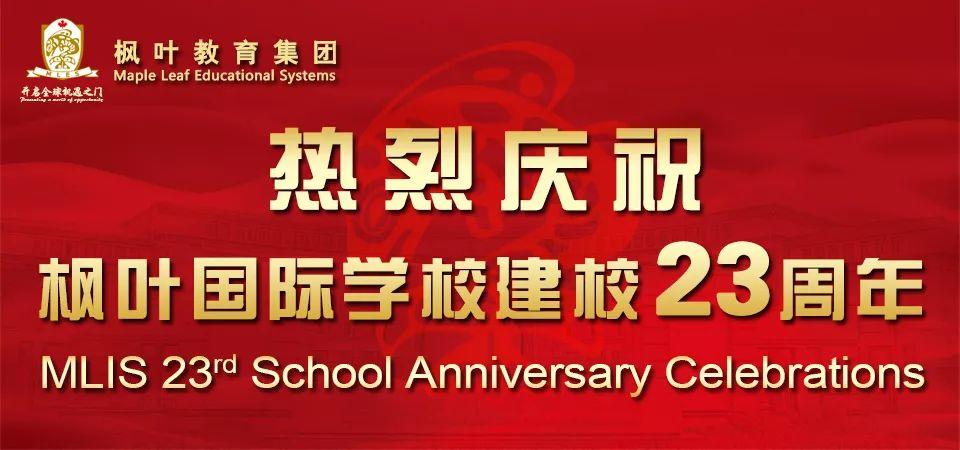 枫叶印象 | 2018年度大事记 回顾每一个精彩时刻