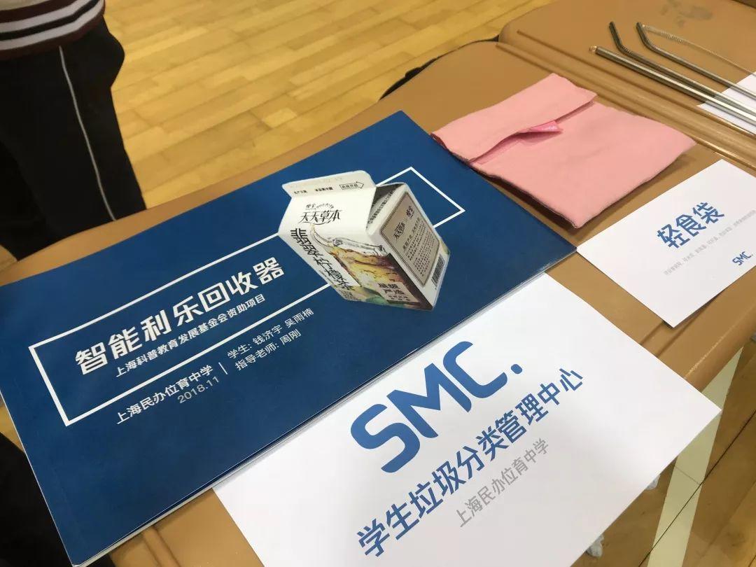 CAS | 民办位育CAS社团SMC、1:68荣膺徐汇区明星社团