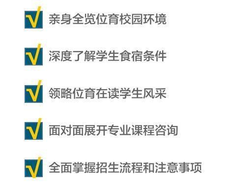 活动｜上海民办位育中学（高中课程）校园开放日，约吗？