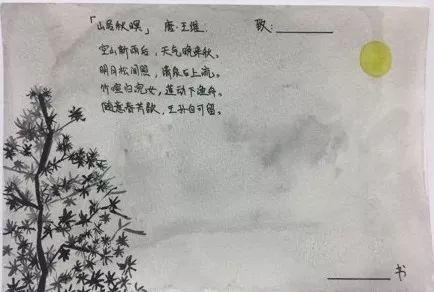 “诗与乐” —— 记包校高中语文诗歌教学