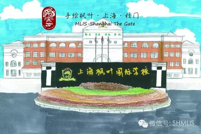 上海枫叶国际学校初中部2019年招生简章
