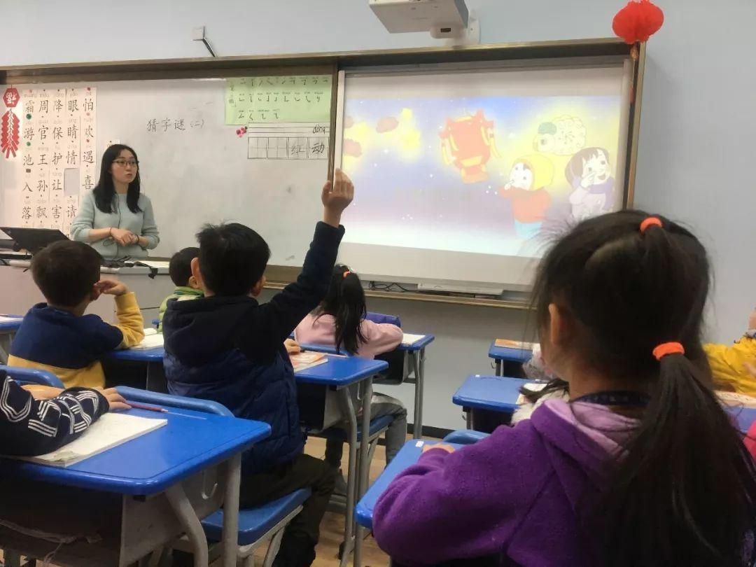 2018-19学年小学公开课 ES Open Class