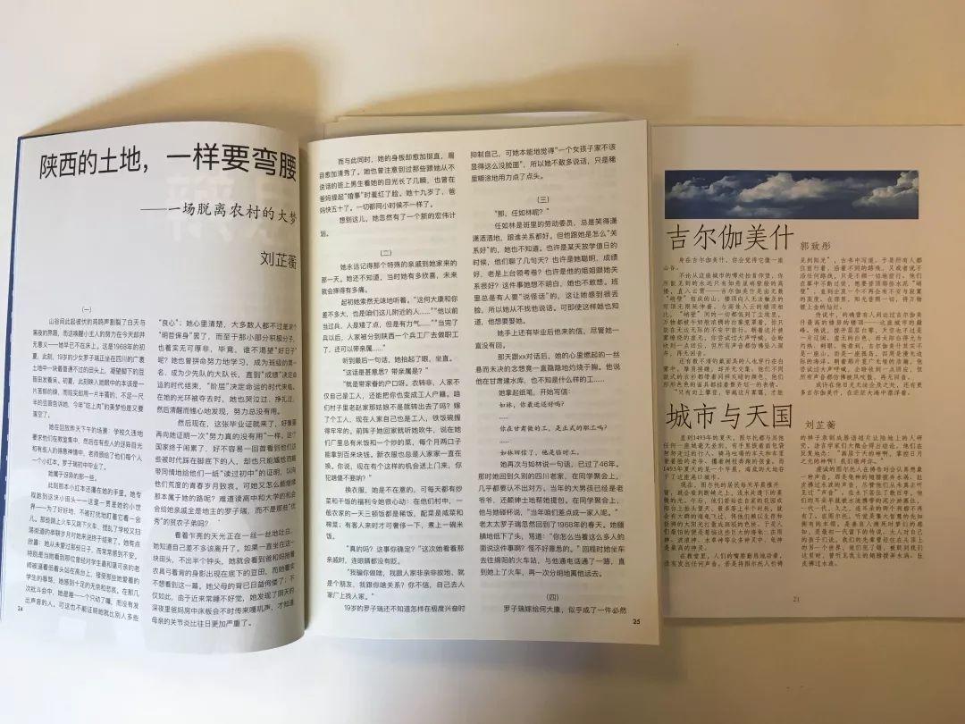 【世外学子风采4】在心为志 发言为诗 巧思为辩