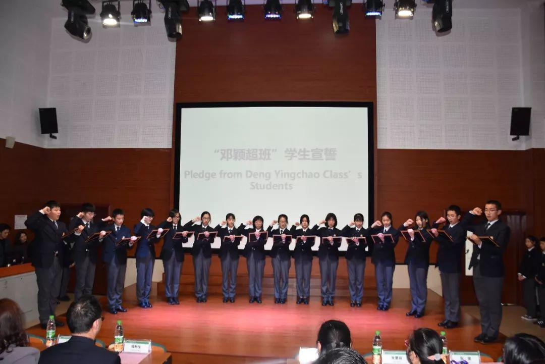 第 10 期【FRI. 枫光旖旎】立德树人在枫叶丨上海枫叶国际学校举行第二届“邓颖超班”命名仪式