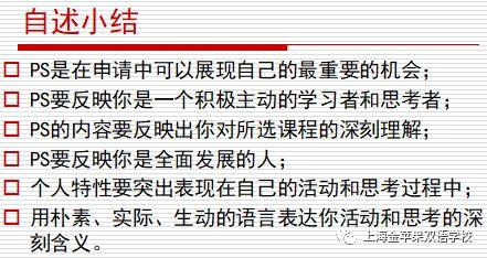 名校选择如雾里看花,升学指导似水中明镜丨金苹果国际部剑桥AS学生升学指导 名校选择如雾里看花,升学指导似水中明镜丨金苹果国际部剑桥AS学生升学指导