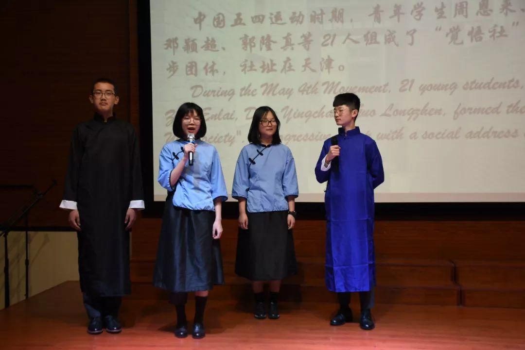第 10 期【FRI. 枫光旖旎】立德树人在枫叶丨上海枫叶国际学校举行第二届“邓颖超班”命名仪式