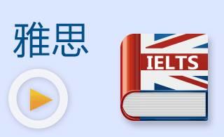 第 10 期【WED. 枫林讲堂】到上海枫叶读高中了还需要考雅思、托福之类的考试吗？