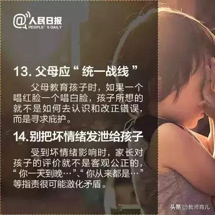 16个正确批评孩子的小技巧，让孩子改错进步不逆反！
