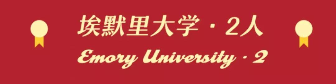 Congratulations | 七宝德怀特喜获近100封UC offers和3枚藤校Brown录取