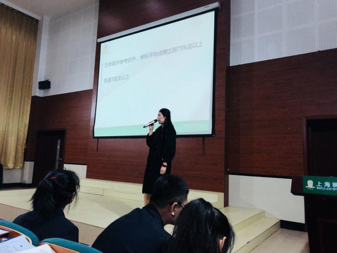 青春有梦，不负韶华 ——记上海枫叶初中九年级学生大会
