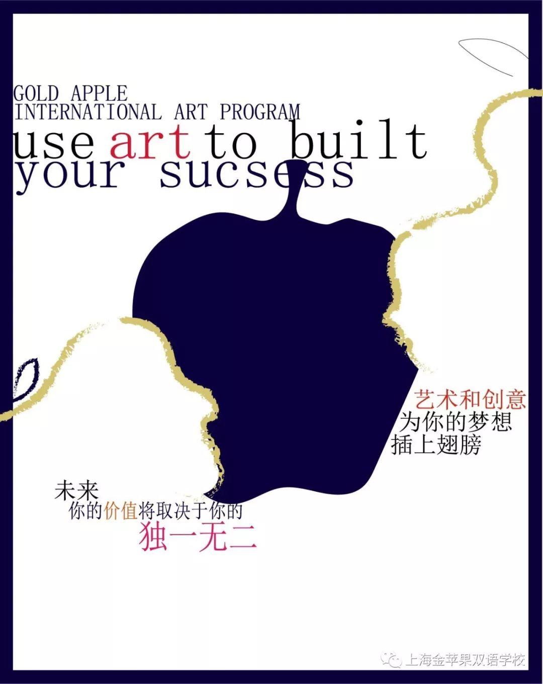 艺术和创意为你独一无二的梦想插上翅膀丨国际部艺术高中沙龙第一期预告