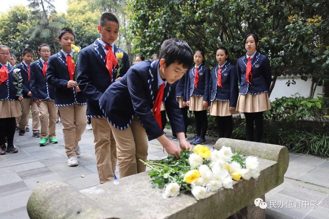 活动 | 追思英烈 悼念先人——上海民办位育中学清明祭扫活动