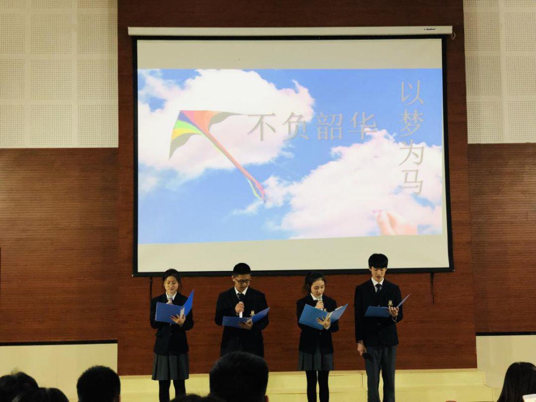 青春有梦，不负韶华 ——记上海枫叶初中九年级学生大会