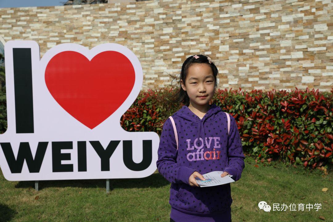 活动 | 上海民办位育中学校园开放日