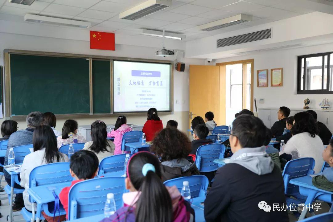 活动 | 上海民办位育中学校园开放日