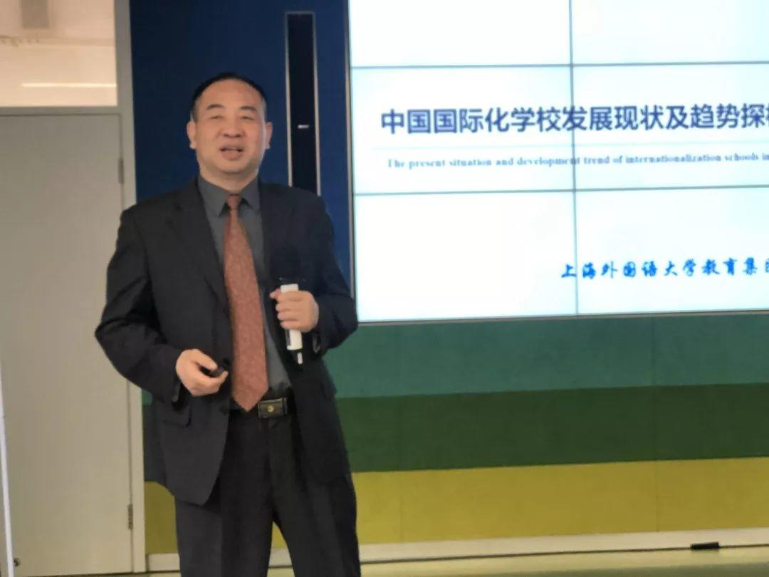 国际化学校运营管理峰会·上海站在领科上海校区顺利召开！