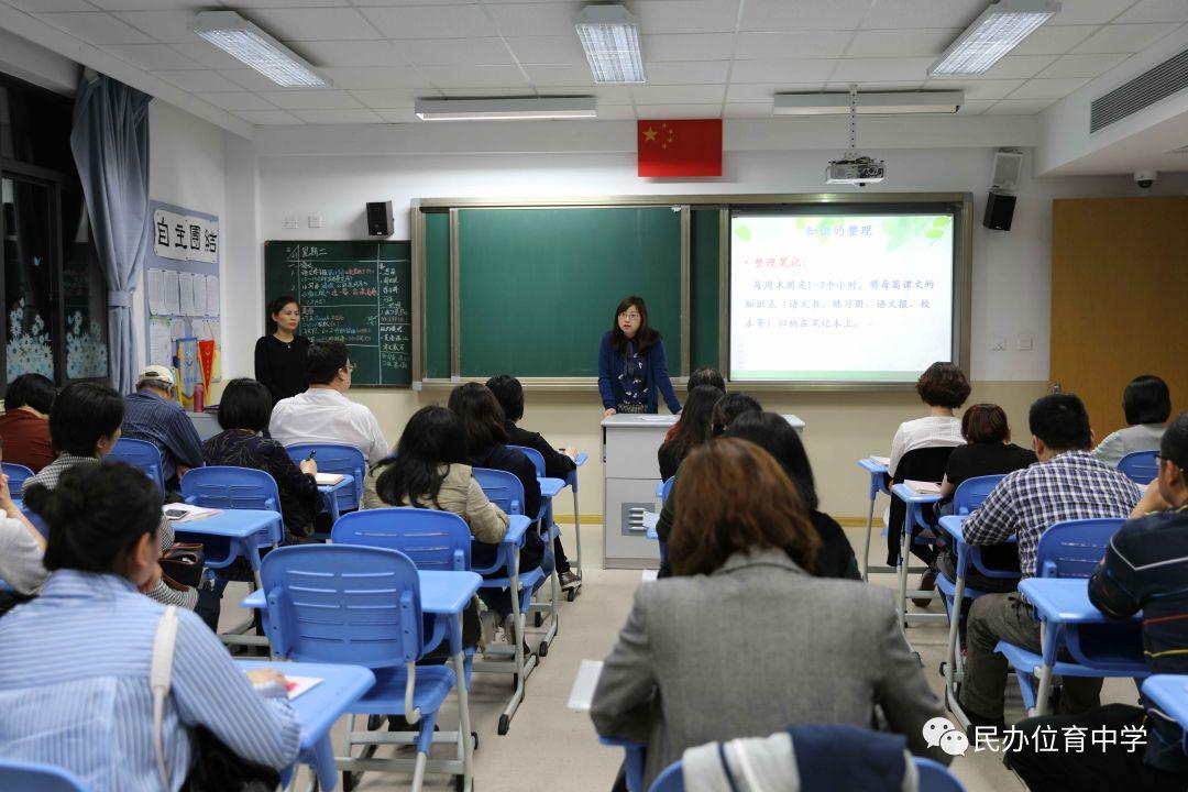 家校 | 顺势而为 理性助航 家校共育 ——上海民办位育中学预初期中家长会