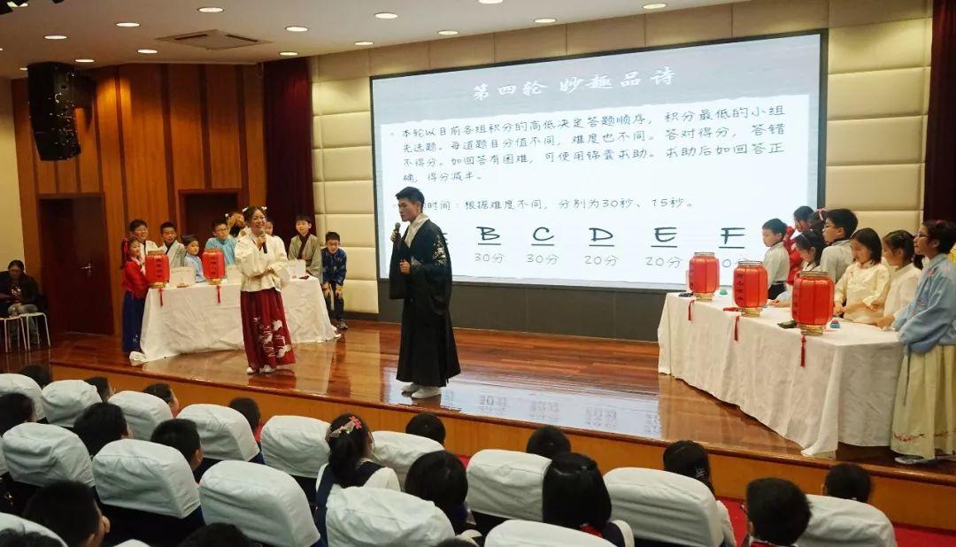 G1-4 Chinese Culture Week Series——Chinese poetry competition