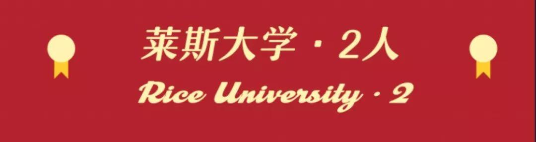 Congratulations | 七宝德怀特喜获近100封UC offers和3枚藤校Brown录取