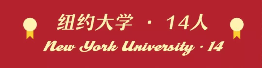 Congratulations | 七宝德怀特喜获近100封UC offers和3枚藤校Brown录取