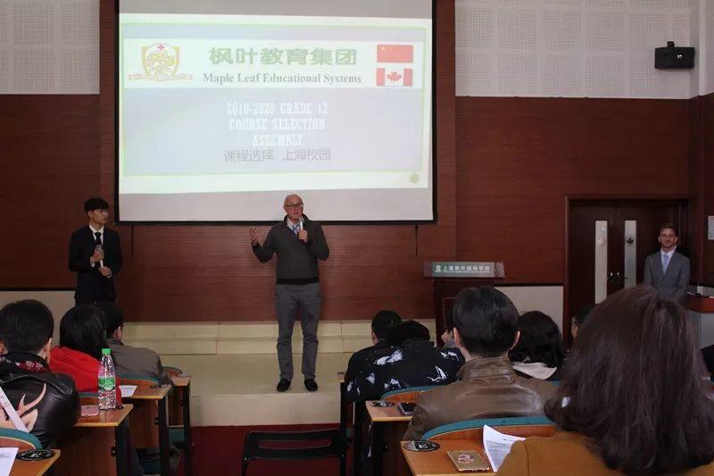 第 13 期【TUE. 枫艺荟萃】学业有规划 课程我做主 ——记上海枫叶国际学校高中部选课活动