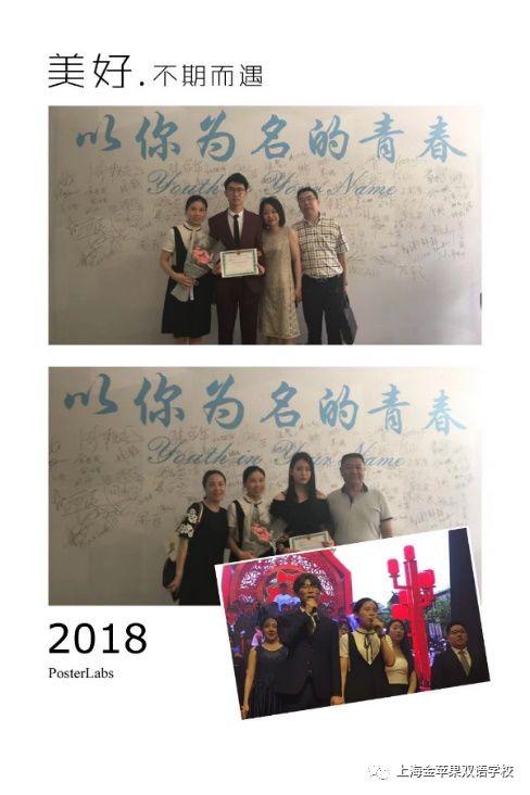 经师易得，人师难求丨金苹果双语学校国际部明星教师高玉香