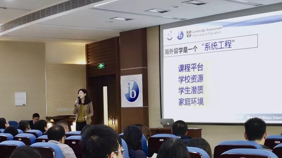 招生｜民办位育国际课程招生说明会如期举行