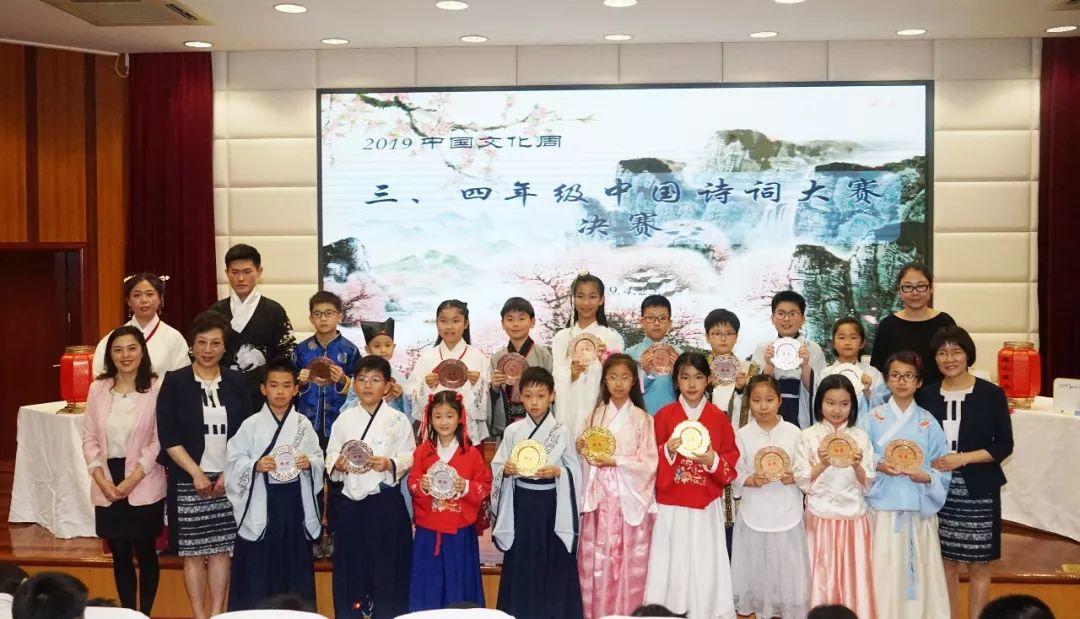 G1-4 Chinese Culture Week Series——Chinese poetry competition