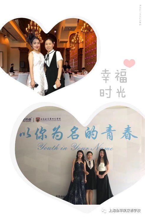 经师易得，人师难求丨金苹果双语学校国际部明星教师高玉香