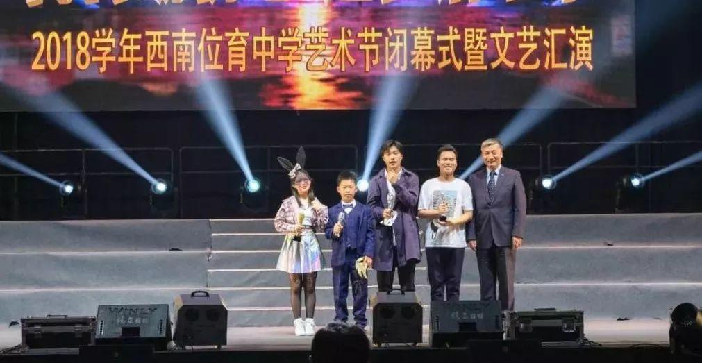 青春砥初心 逐梦谱华章 | 记西南位育中学艺术节闭幕式暨文艺汇演之国际部专辑