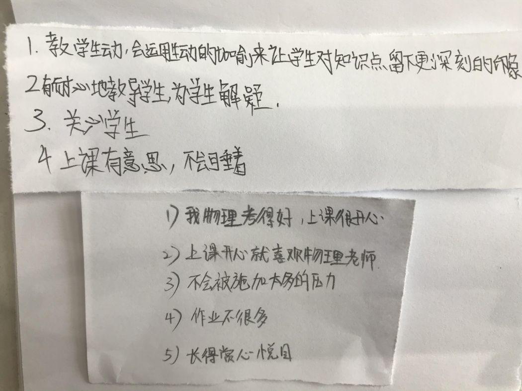 金苹果国际部校内教师培训三丨如何成为一位受欢迎的教师？