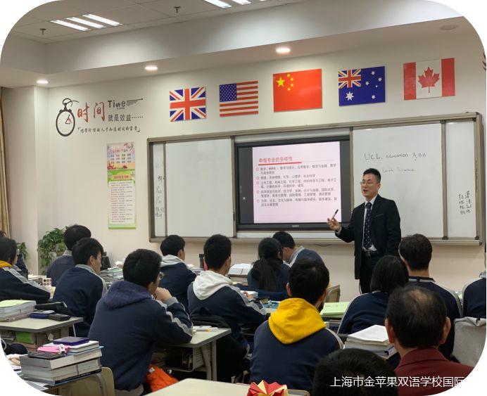 金苹果国际部升学指导中心规划与实施丨高三届最新录取情况一览以及工作汇总