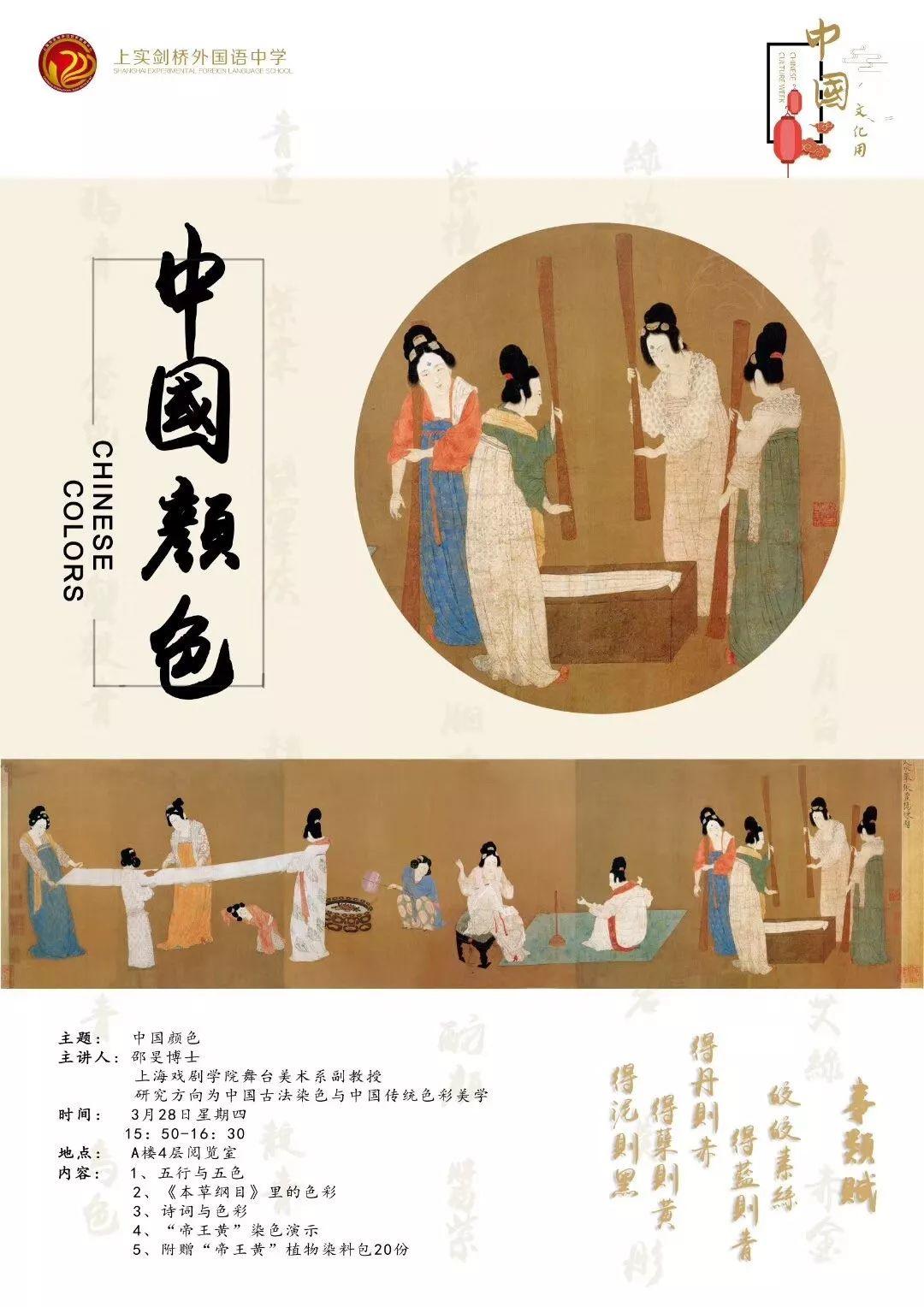 上实剑桥文化周强势来袭