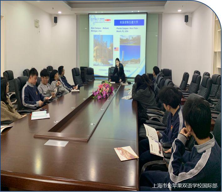 金苹果国际部升学指导中心规划与实施丨高三届最新录取情况一览以及工作汇总