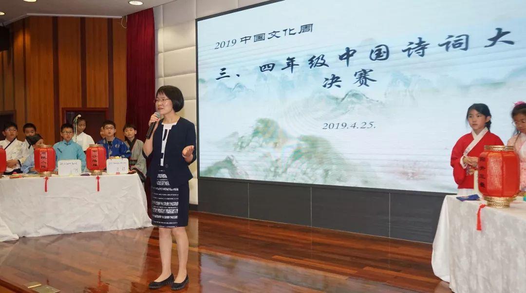 G1-4 Chinese Culture Week Series——Chinese poetry competition