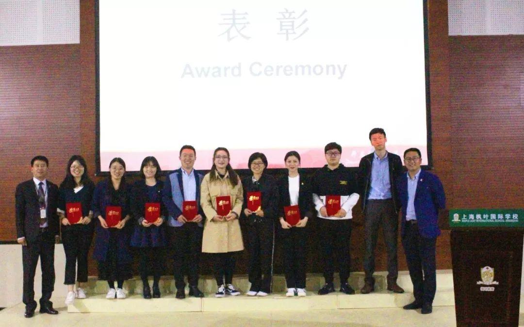 标准化管理，是一种严肃深沉的爱 ——上海枫叶国际学校举行2018-2019学年第九次中方员工大会